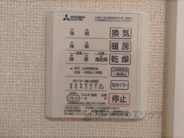 その他設備　浴室乾燥機