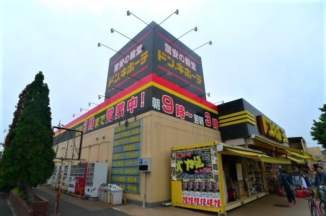 ショッピングセンター　ドン・キホーテ小平店（ショッピングセンター）まで1427m