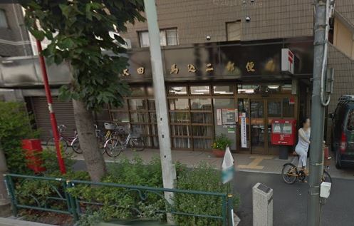 郵便局　大田南馬込二郵便局（郵便局）まで310m