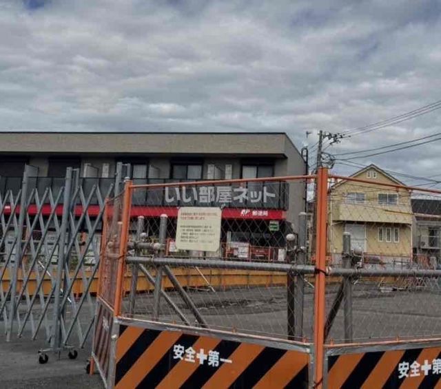 郵便局　三鷹北野郵便局（郵便局）まで252m