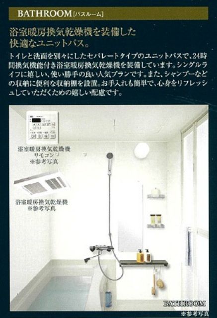 バス・シャワールーム