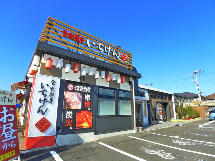 飲食店　食彩厨房いちげん（飲食店）まで220m