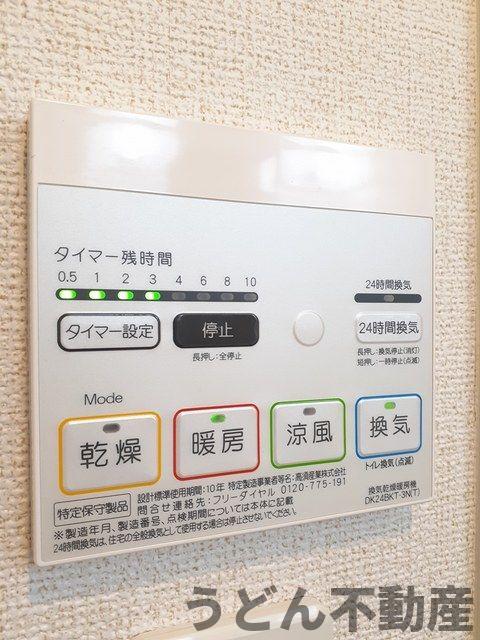 その他　うどん県のお部屋探しはうどん不動産へ うどんちゃんとLINE