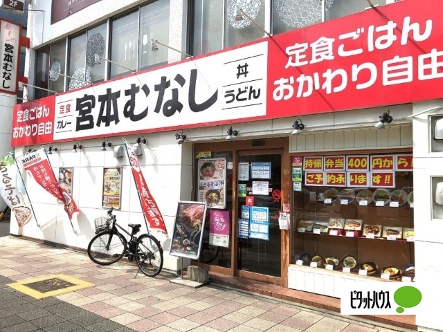 飲食店　めしや宮本むなし地下鉄伝馬町駅前店（飲食店）まで412m