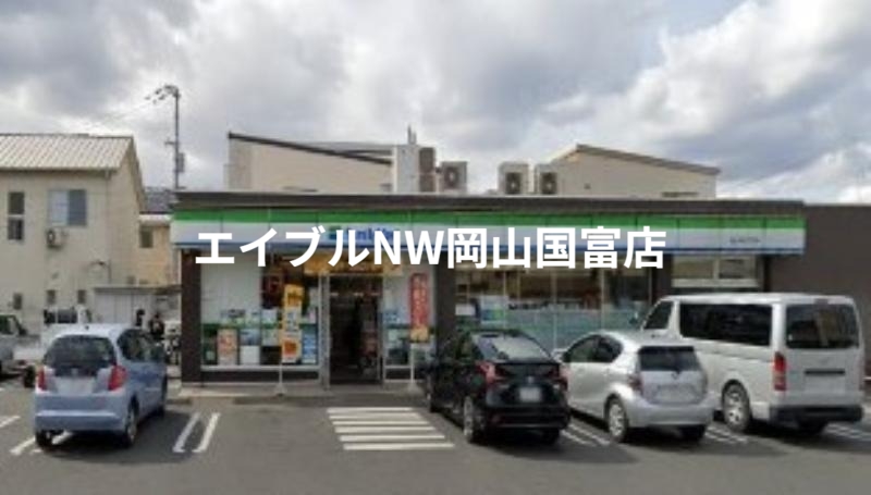 コンビニ　ファミリーマート岡山平井五丁目店（コンビニ）まで484m