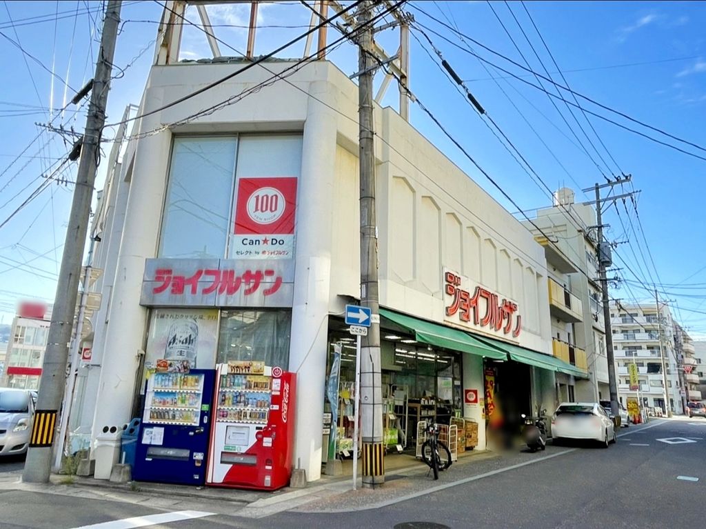 スーパー　ジョイフルサン宝町店（スーパー）まで510m