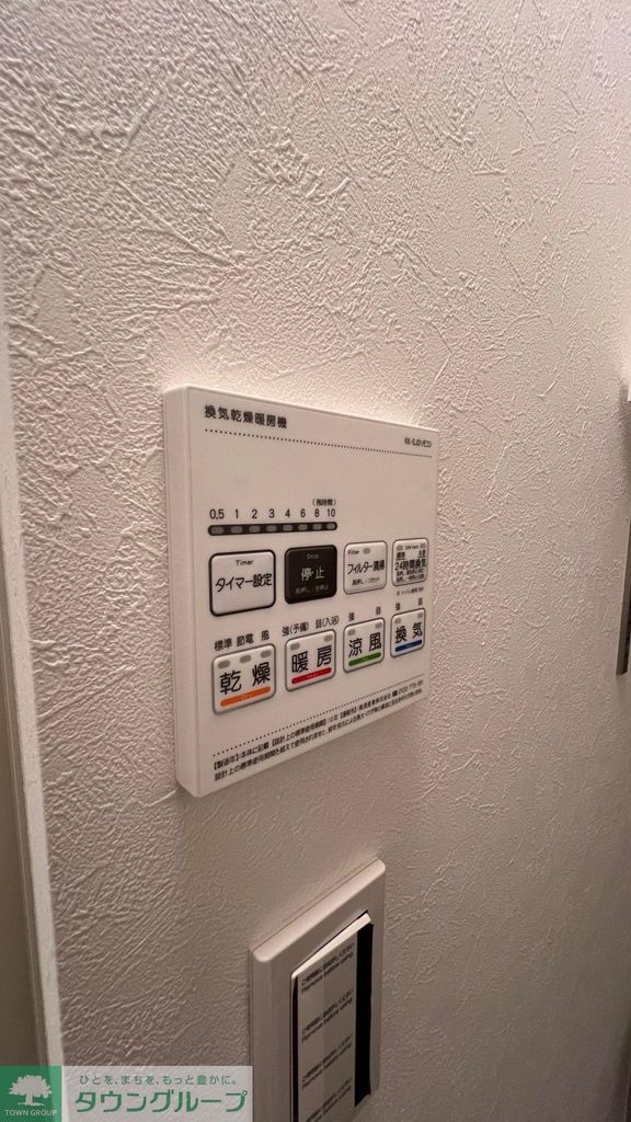 その他設備　設備