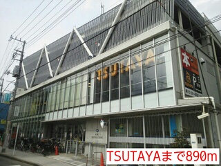 レンタルビデオ　ＴＳＵＴＡＹＡ（レンタルビデオ）まで890m
