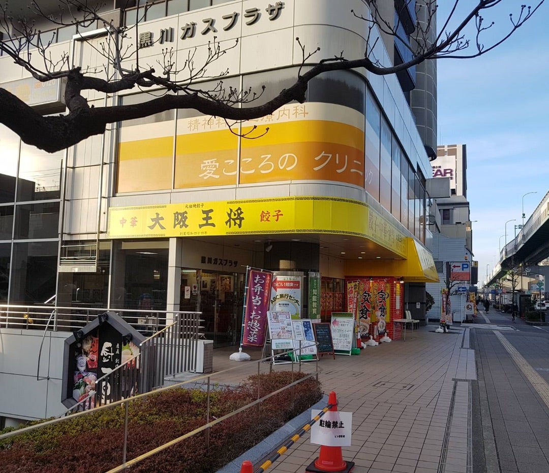 飲食店　大阪王将黒川店（飲食店）まで419m