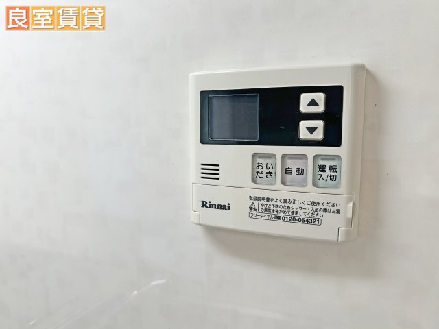 その他設備　追い焚き機能