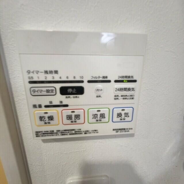 その他部屋・スペース
