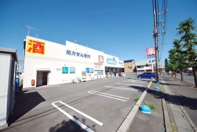 ドラックストア　ウエルシア上尾春日店（ドラッグストア）まで160m