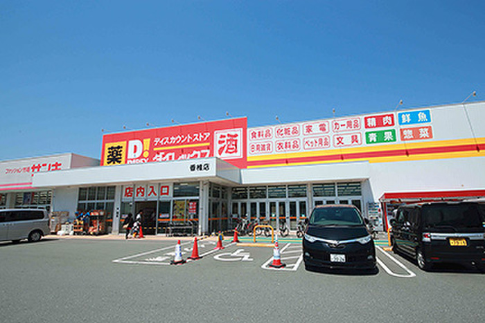 ドラックストア　ダイレックス（ドラッグストア）まで1403m
