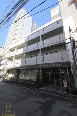 建物外観　ロイヤルハイツ梅田II