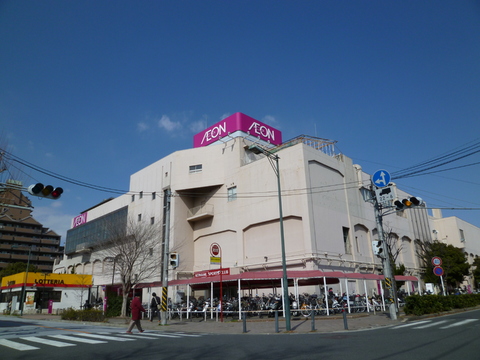 スーパー　イオン天王町店（スーパー）まで873m