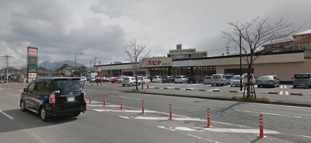 スーパー　SPINA(スピナ) 鷹見台店（スーパー）まで1219m