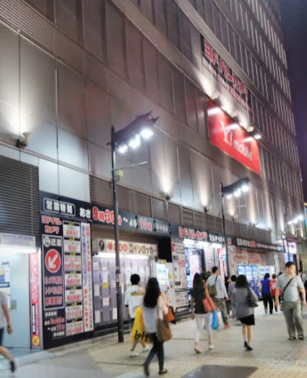 ホームセンター　ヨドバシカメラマルチメディア上野（ホームセンター）まで1239m