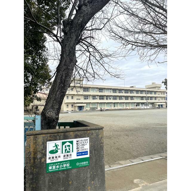 小学校　小田原市立東富水小学校（小学校）まで850m
