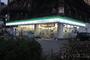 コンビニ　ファミリーマート塚西店（コンビニ）まで469m