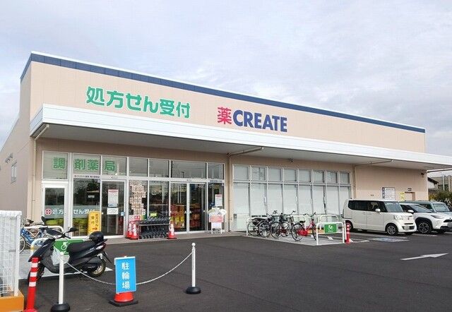 ドラックストア　クリエイト（ドラッグストア）まで230m