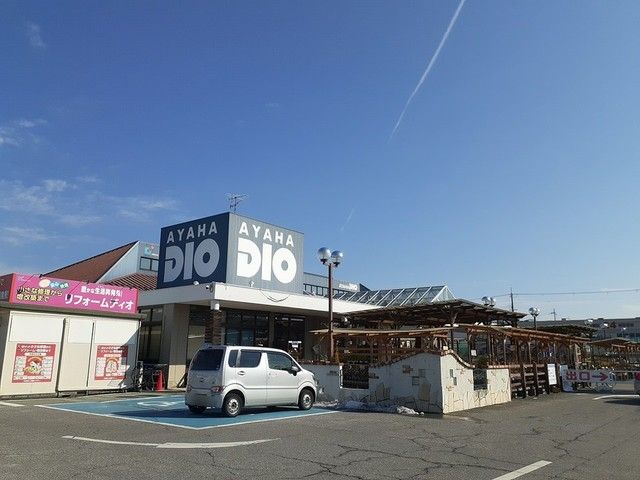 ホームセンター　アヤハディオ南彦根店様（ホームセンター）まで120m
