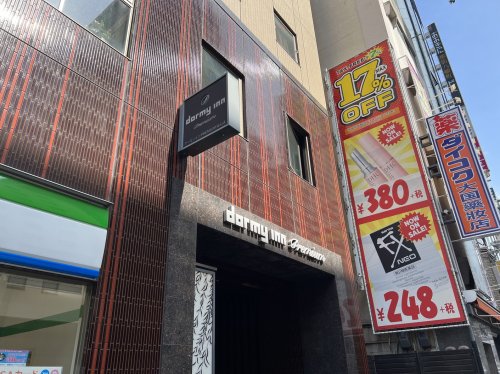 その他　天然温泉夕霧の湯ドーミーインPREMIUMなんば（その他）まで176m