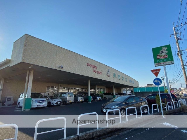 スーパー　ハピネス（スーパー）まで390m
