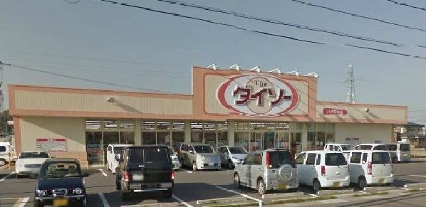 その他　ダイソー田向店（その他）まで800m