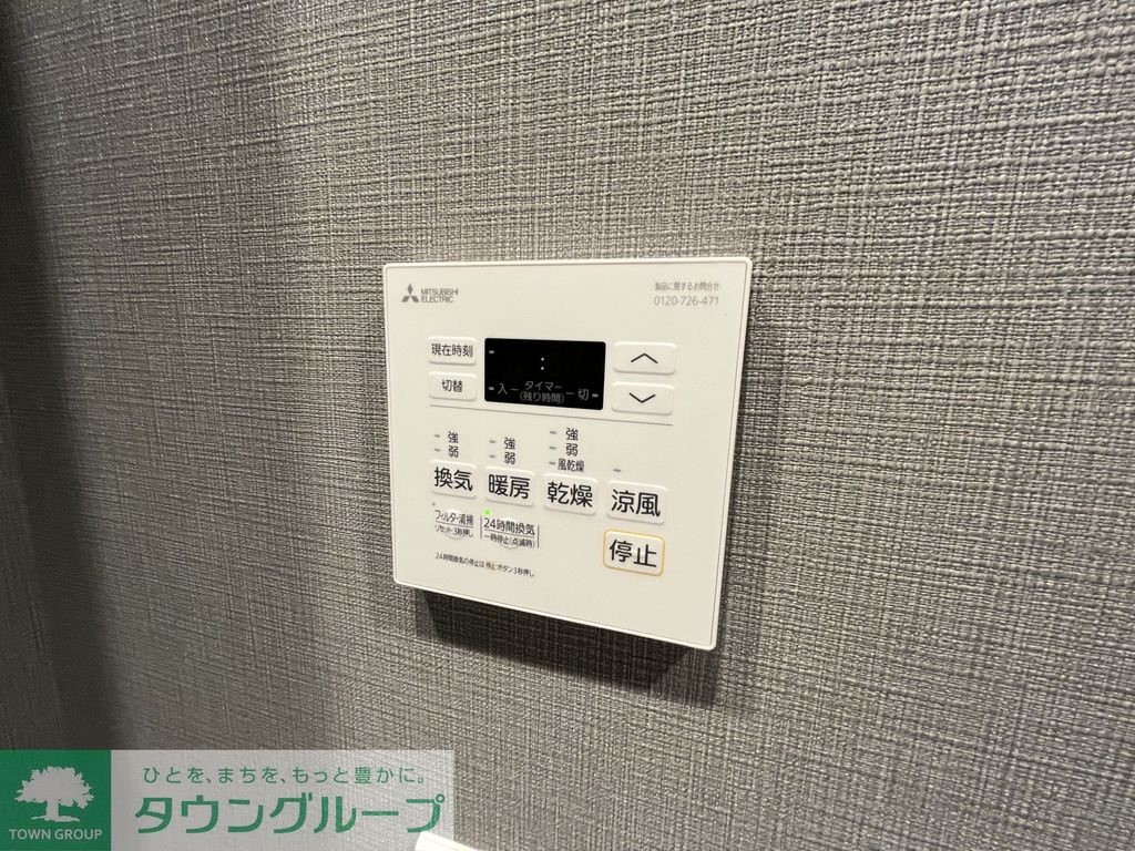 その他設備　設備