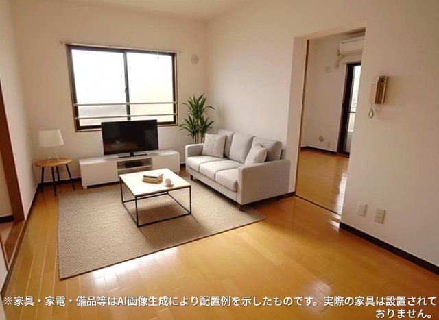 居室・リビング　※家具・家電・備品等はＡＩ画像生成により配置礼を示したもので