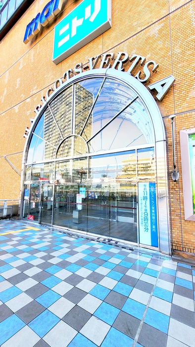 ショッピングセンター　丸広百貨店（ショッピングセンター）まで545m