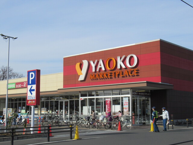 スーパー　ヤオコー志木宗岡店（スーパー）まで1040m
