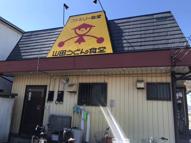 飲食店　山田うどん中宗岡店（飲食店）まで123m