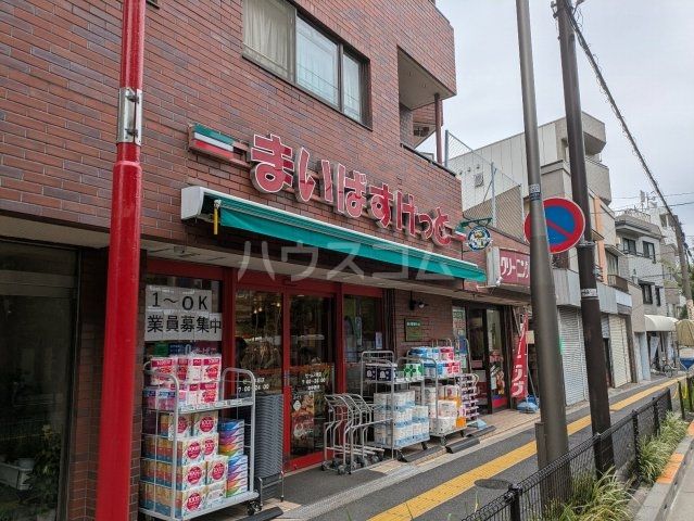 スーパー　まいばすけっと ゼームス坂店（スーパー）まで1118m