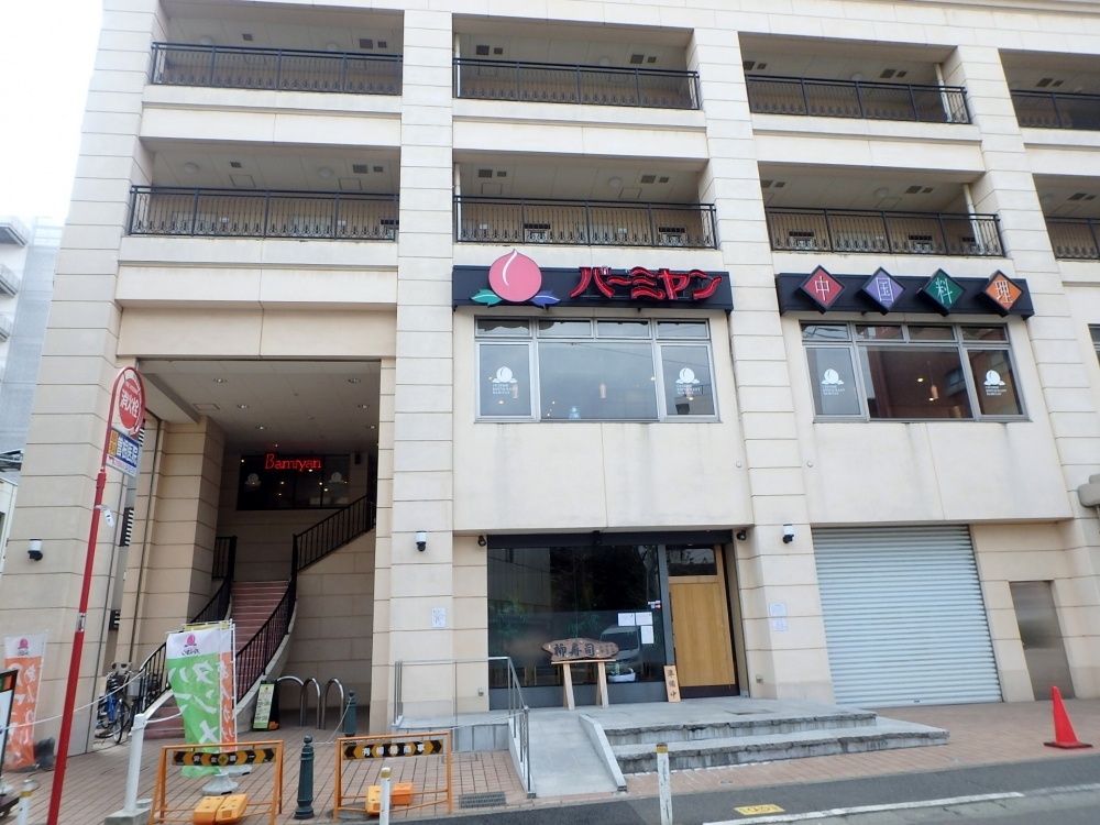 飲食店　バーミヤン 国分寺駅前店（飲食店）まで874m