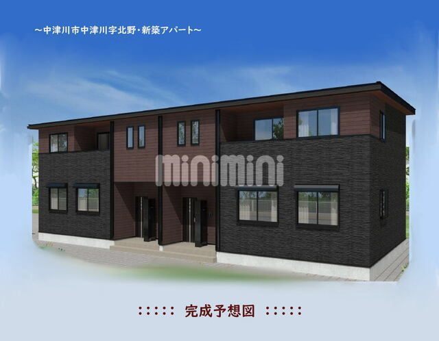 建物外観　完成予想