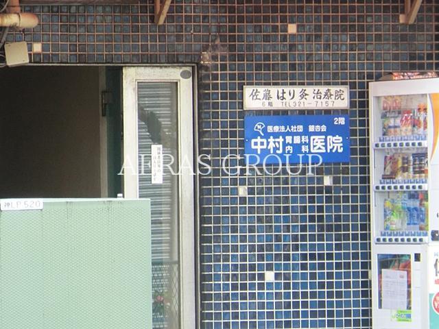 病院　中村胃腸科内科医院（病院）まで174m