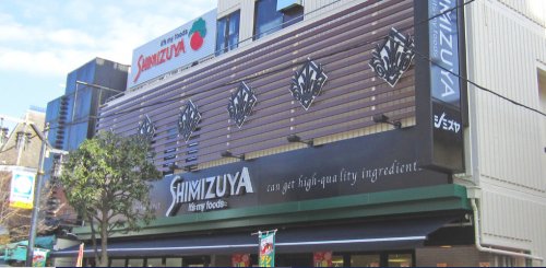 スーパー　シミズヤ 千歳烏山店（スーパー）まで702m