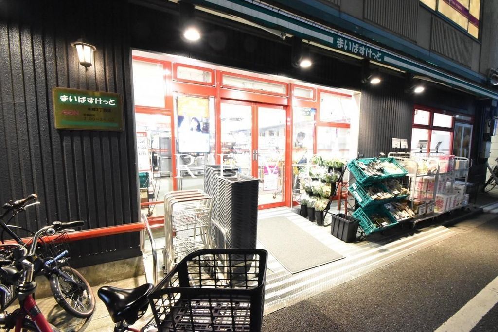 スーパー　まいばすけっと本郷2丁目店（スーパー）まで440m
