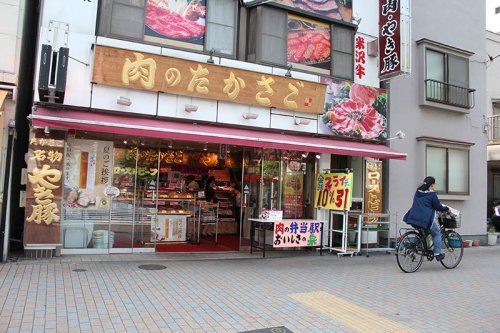 その他　肉のたかさご（その他）まで217m