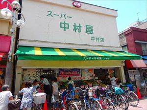スーパー　平井中村屋小松川店（スーパー）まで238m