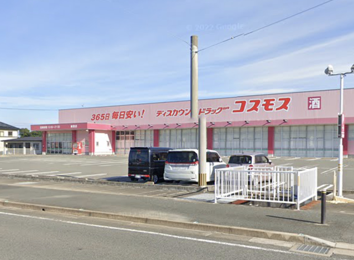 スーパー　ドラッグコスモス黒木店（スーパー）まで300m