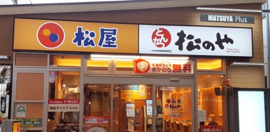 飲食店　松屋雑色店（松のや併設）（飲食店）まで393m