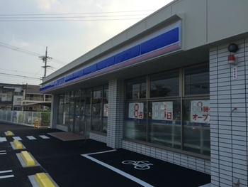 コンビニ　ローソン 浜北高畑店（コンビニ）まで1100m