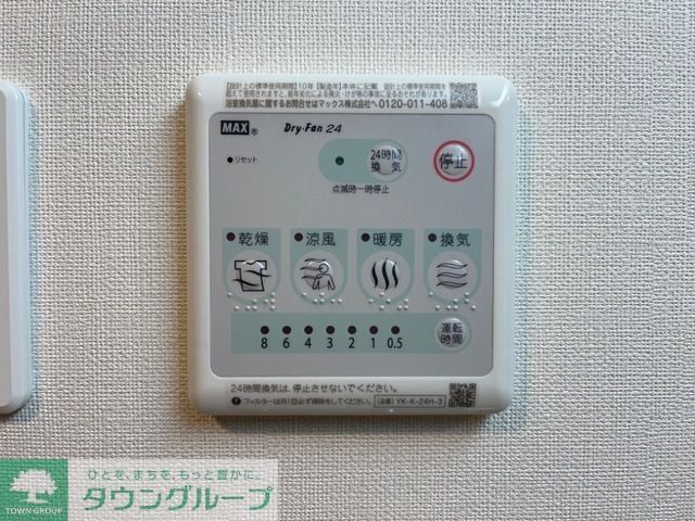 その他部屋・スペース