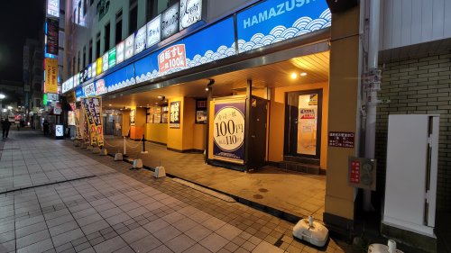 飲食店　はま寿司 横須賀中央店（飲食店）まで566m