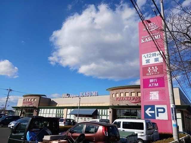 スーパー　カスミフードスクエア下館南店（スーパー）まで750m