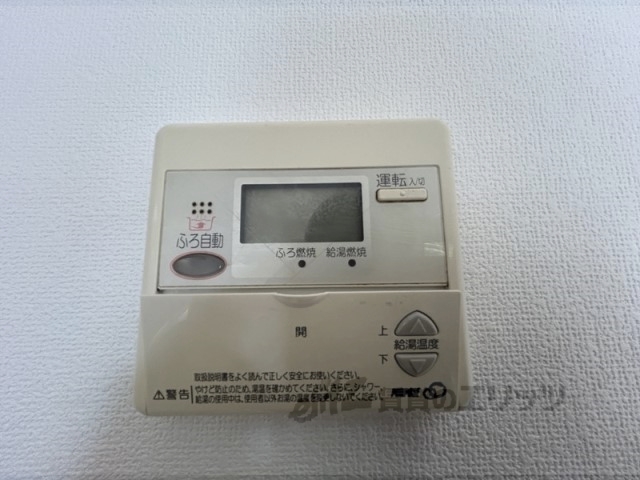 その他設備　給湯器リモコン