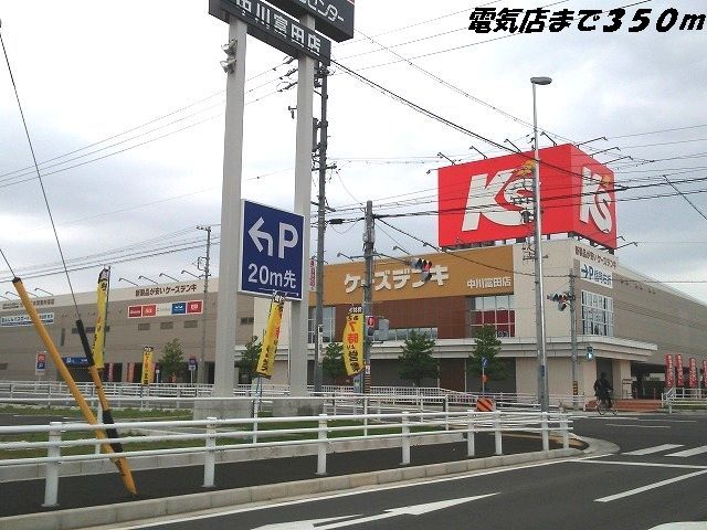 その他　ケーズデンキ（その他）まで350m