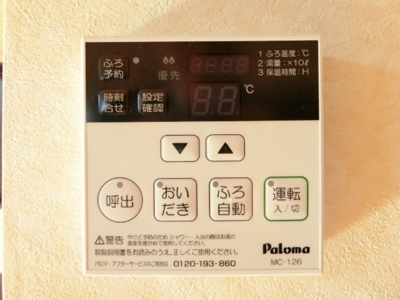 その他設備　図面と現状に相違がある場合には現状を優先